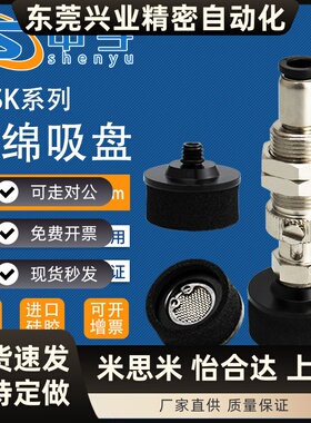 VPSK10真空吸盘金具直通金具MVSTS20海绵型吸盘单体波纹型VPSK15