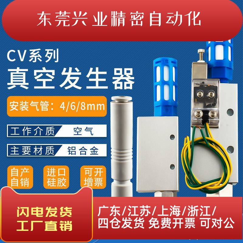 CONVUM真空发生器 CV-15HS CV-10HS CV-20HS CV-15HSCK气动元件
