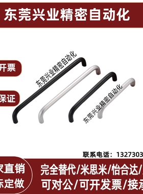 UWANK UWANB12-150 188 238 288-40 75圆棒圆形拉手