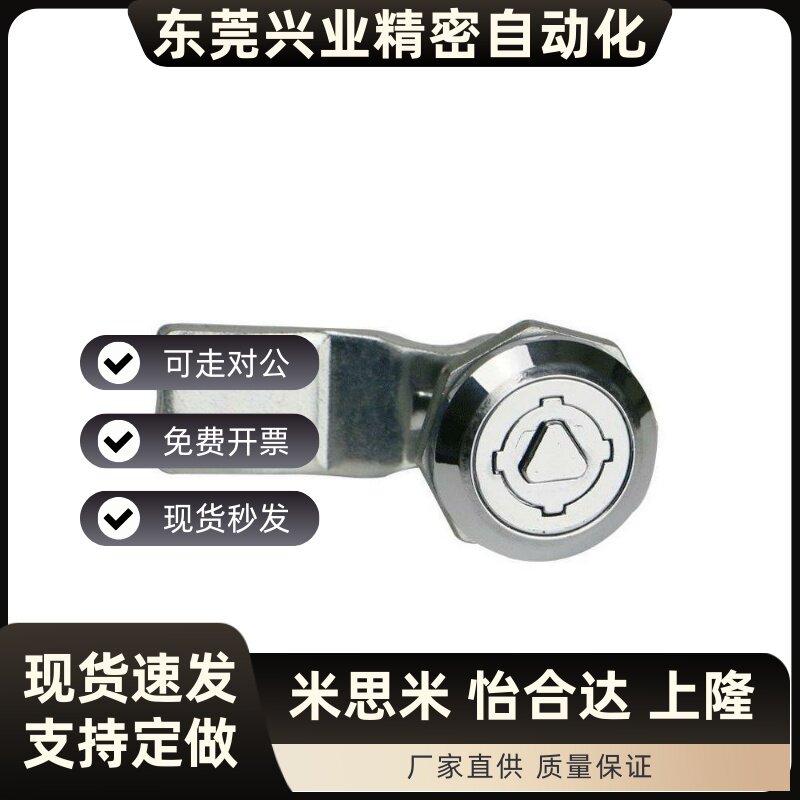 圆柱锁 XAS35型 消防栓柜锁电柜防水锁 锌合金三角转舌锁
