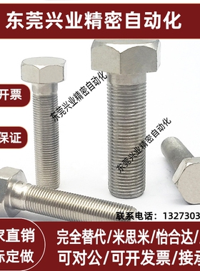 STRCN M8/M10/M12 限位螺栓 调整止动细牙螺丝 镀镍  PBH22