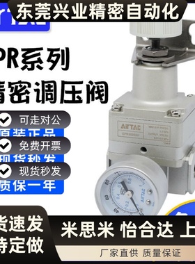 原装亚德客减压阀气动精密调压阀GPR200-06/300-08/10/400-15H/LM