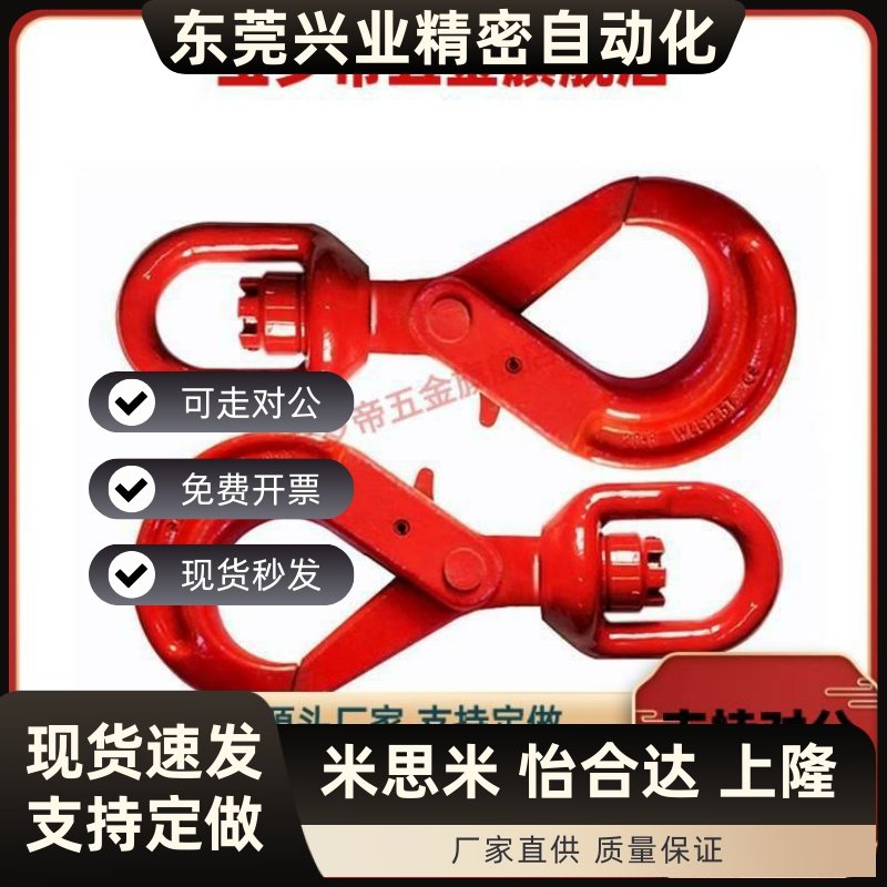 TCP01-1.12T/2T/3.15T/5.3T羊角安全狗环旋转自锁钩