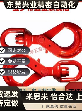 TCP01-1.12T/2T/3.15T/5.3T羊角安全狗环旋转自锁钩