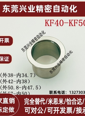 KF真空接头304快装卡盘焊接头管外径38//34.7/38/45/42/50.8/57mm