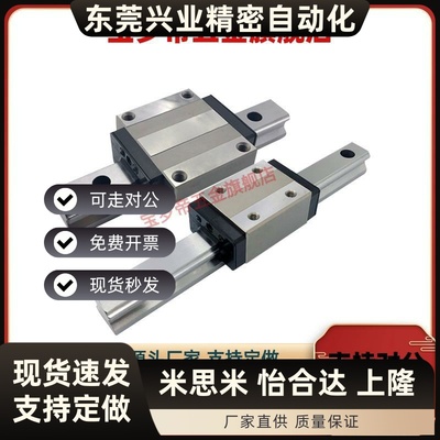 SSEBW14-70/110/150/190/230/270/310/350/390/430微型直线导轨