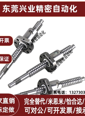 压轧滚珠丝杠 LCA49-4-1-L60~250 标准螺帽型 轴径4·导程1精度C7