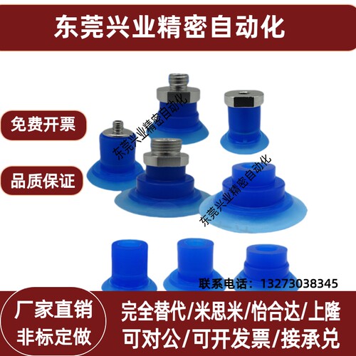 薄软型吸盘ZP3P-20/25/35/50PTSF ZP3P-35PTSF-B8/AG2/AG3/M12