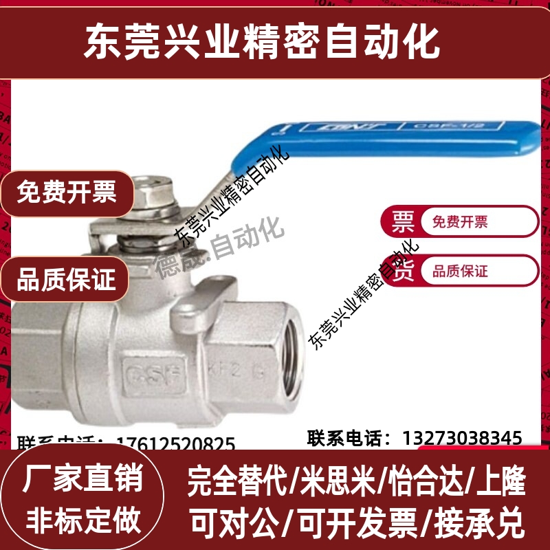 BRTWB BRTWA 8A 10A 15A 20A 25A球阀 大流量PT内螺纹型