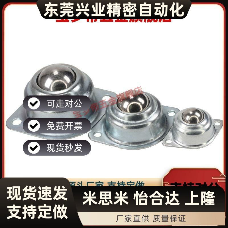 BCPA50 BCPA80 BCPA120牛眼万向珠型钢珠滚轮冲压法兰型