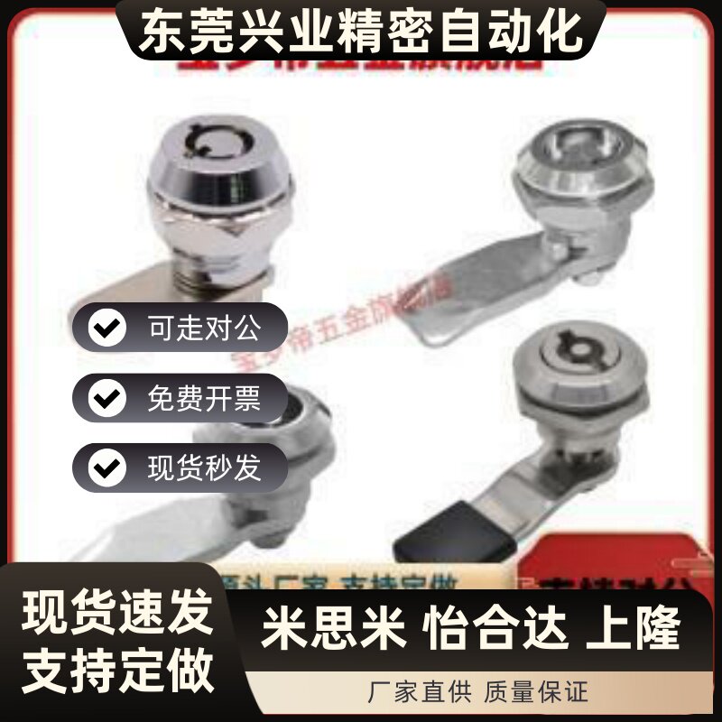 XAS11/01/21/04-H19 H23 H25圆柱锁配电箱门锁电柜门锁
