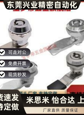 XAS11/01/21/04-H19 H23 H25圆柱锁配电箱门锁电柜门锁