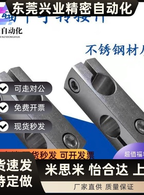 304不锈钢十字固定夹光轴连接件十字卡扣紧固垂直固定支座SLKD16