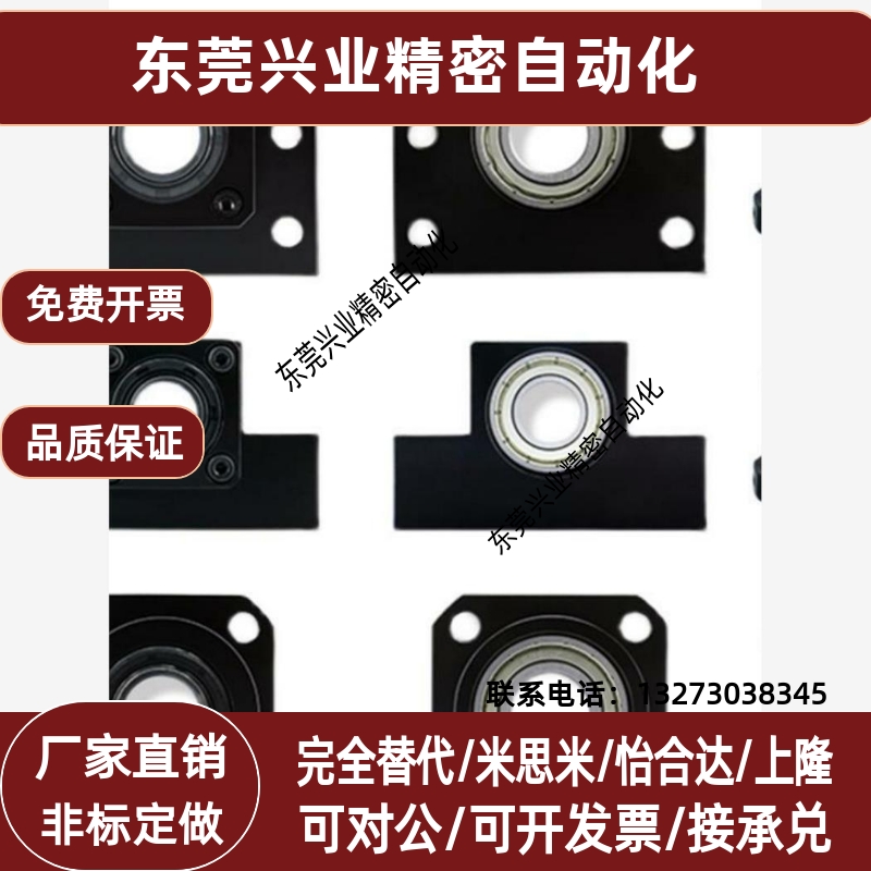 轴承座BKBF EKEF FKFF6 8 10 12 15 17 20 25 30 35 40固定支撑座