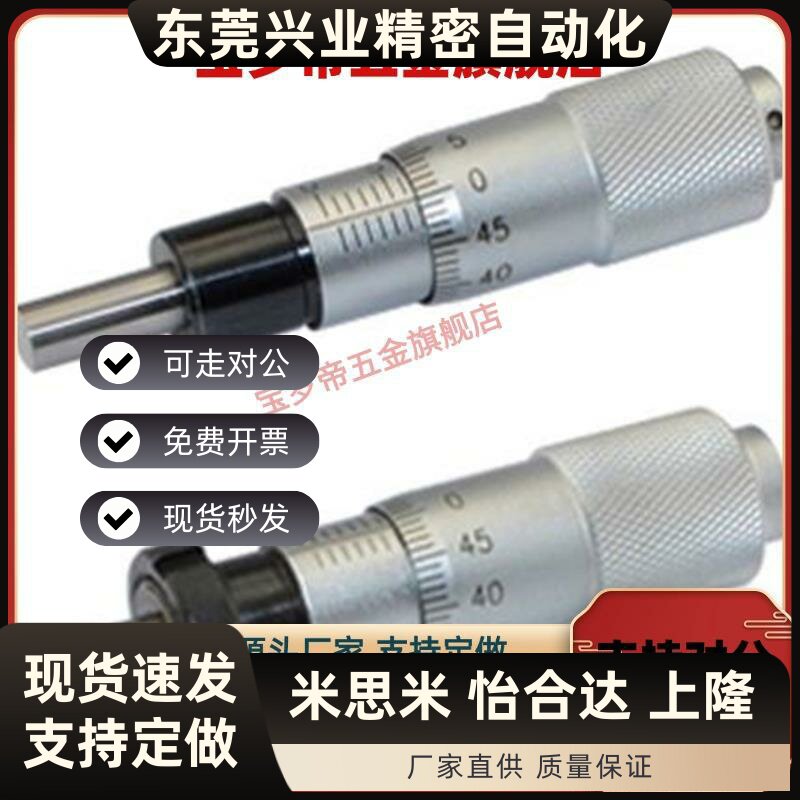千分尺测微头EPC01 EPD01EPD02 EPD23 24 EPD27 EPD72 12微分头