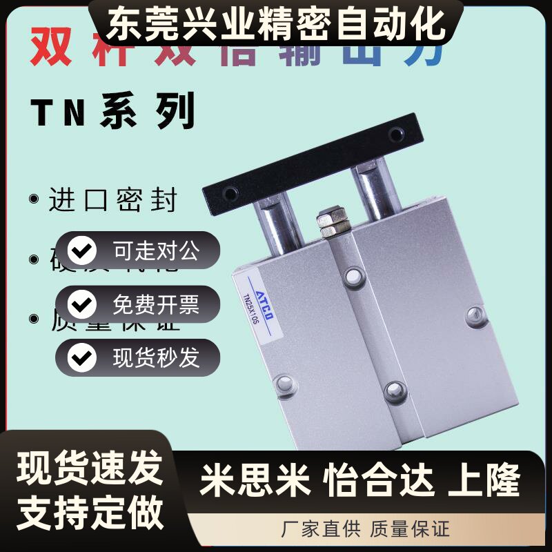 亚德客型双轴双杆气缸TDA/TN10X10/20/30/40/50/60/70/100/125-S