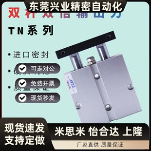 亚德客型双轴双杆气缸TDA/TN10X10/20/30/40/50/60/70/100/125-S