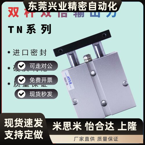 亚德客型双轴双杆气缸TDA/TN10X10/20/30/40/50/60/70/100/125-S