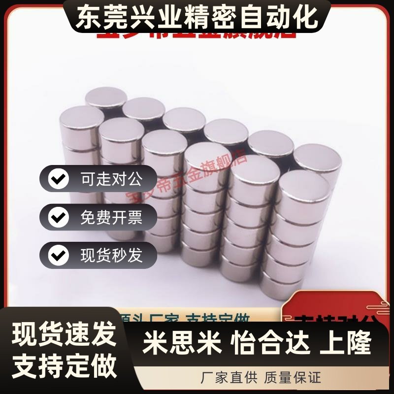 BLS02-D5/D6/D8-L1/L2/L3/L4/L5/L6/L8/L10替代圆型磁铁