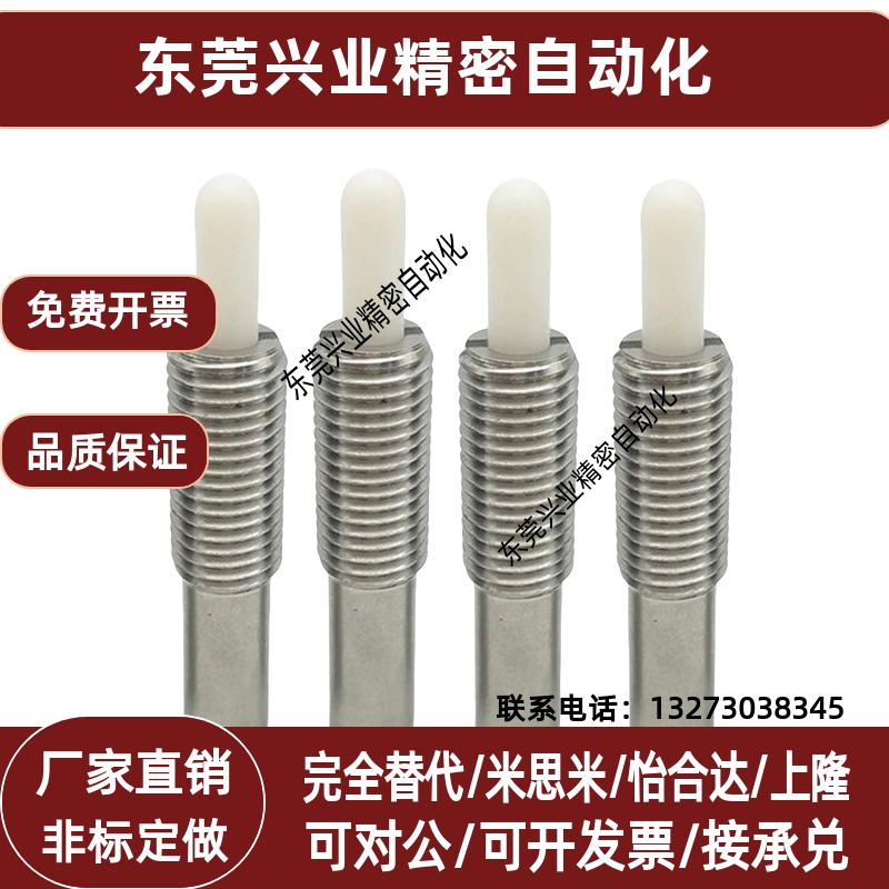 PJHK3-1.5-PJHK16-20不锈钢树脂凸销弹簧伸缩缓冲器ZC201-5-ZAP07