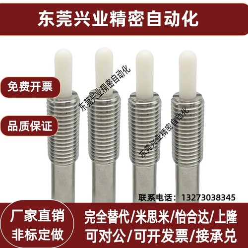 PJHK3-1.5-PJHK16-20不锈钢树脂凸销弹簧伸缩缓冲器ZC201-5-ZAP07