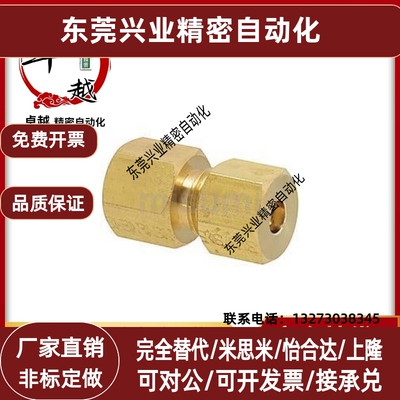 替代米思米铜管接头DKFR DKPG DKRG DKUS3 4 5 6 8 10 12现货出售