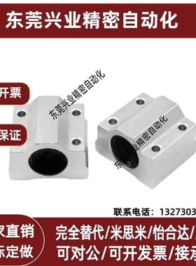 SUS304不锈钢直线轴承座SBR16 20UU 25L箱式30GA开口滑块SME40LUU