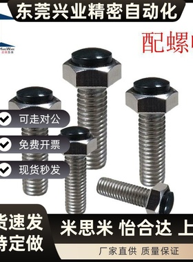 USRT10/12-20-25~70带聚氨酯止动螺栓SR型圆弧挡块固定缓冲螺丝