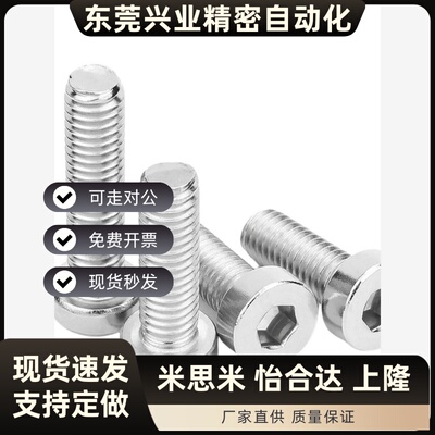 BOX-CBSST CBS CBSST M2M2.5M3M4M5M6M8M10M12薄头短头内六角螺丝