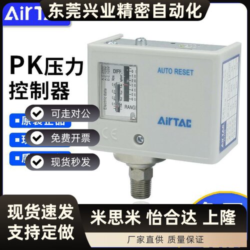 亚德客气动气压机械式检测压力开 关控制器PK503/PK506/PK510可调