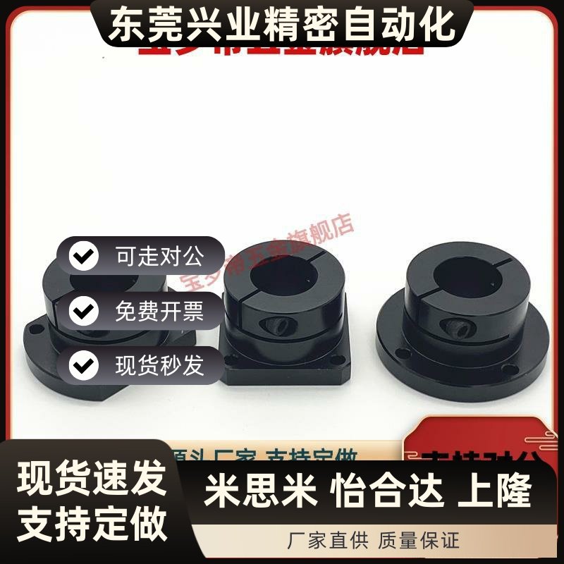 轴支座 STHWRBL/STHWSBL/STHWCBL/STHWRL/STHWSL 12/16/20/25/30