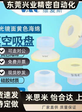 无痕吸盘不留痕迹带黄色VS大头系列高光镜面黄色海绵吸盘不留吸痕