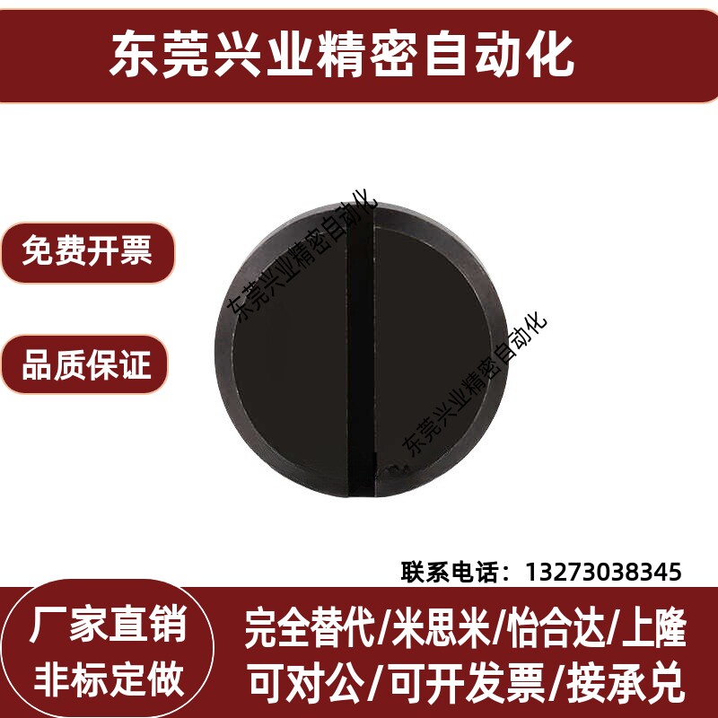 45#一字支点用台阶螺丝FCBBD/CBBD4/5/6-1/2/3/4/5/6/8/10 MJK01