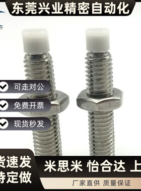 SPUS6/8/10/12 直杆型 机米型止动螺栓 肩型缓冲螺丝 不锈钢TDA66