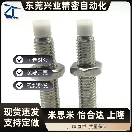 SPUS6/8/10/12 直杆型 机米型止动螺栓 肩型缓冲螺丝 不锈钢TDA66
