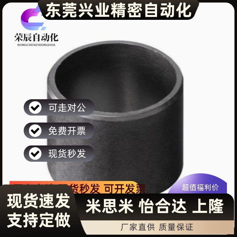 igus易格思GSM-1618轴套工程塑料套筒滑动轴承无油耐磨自润滑轴套