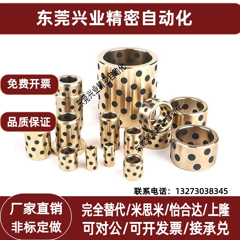 无油衬套MPFZ MPFZU5 6 8 10 12-10 12 15 20 25 30带肩型