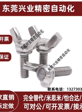 蝶形螺丝同款米思米型CHOB8/10-12/15/20/25/30/35/40/45/50