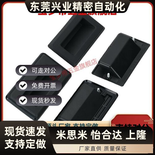 XAM51-A148.5防水型暗式拉手内装设备储能箱用机柜扣手XAM52-A120