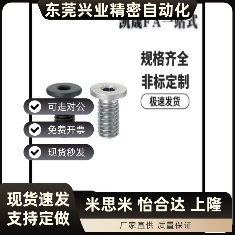 超短头内六角螺丝 TAF52-M2/2.5/3-L3/4/5/6/8/10/12/16
