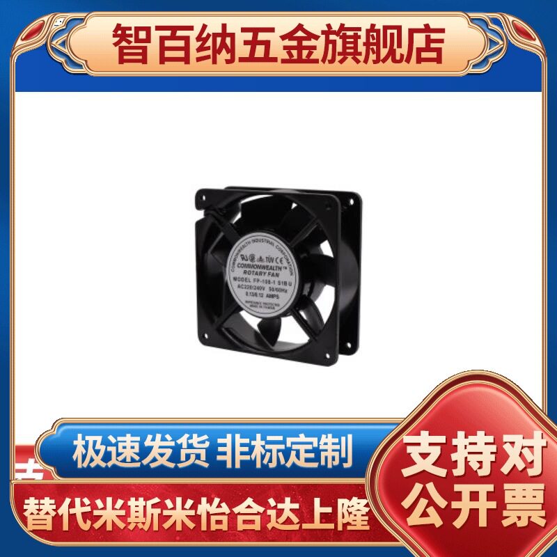 怡合达FP-108-1 S1BU W风扇 三协Commonwealth品牌 轴流风扇 AC型