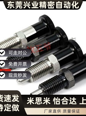 分度销PXYKF5/6/PXYKF8/8L/PXYKF10/10L/PXYKF12/12L/PXYKF16/16L