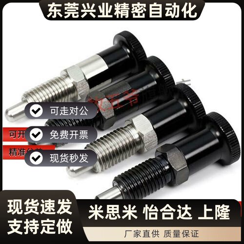 分度销PXYKF5/6/PXYKF8/8L/PXYKF10/10L/PXYKF12/12L/PXYKF16/16L