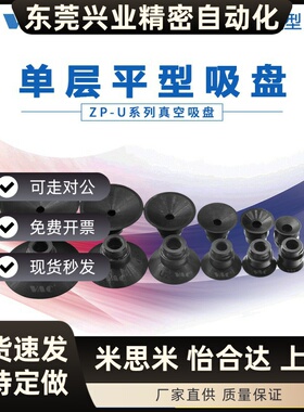 氟橡胶机械手真空吸盘ZP10US ZP13UN全系列 强力吸嘴 工业气动16