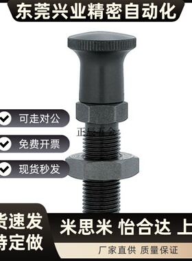 PXAL 旋钮柱塞 分度销 细牙螺纹加长型弹簧销 M8M10M12M16