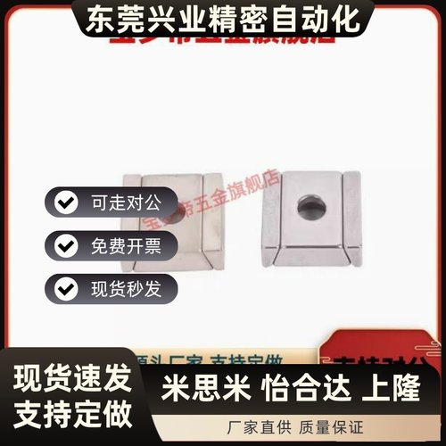 ICG71 81直线导轨用压块定位组件 直线导轨配件45钢镀镍M4 M5现货