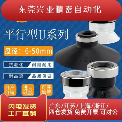 平行真空吸盘U系列ZP50U机械手配件吸嘴 ZP16UN气动吸盘ZP25UN