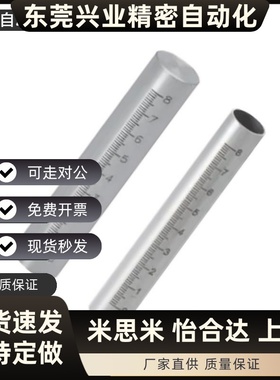 带刻度圆棒 光轴刻度杆 RCY81 91-D10 15 20 25-L100 150 200 250