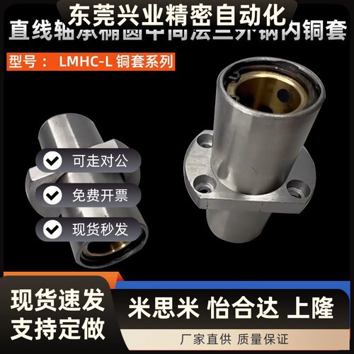 直线轴承无油衬套中间切边法兰OGJ61/62-D8 10 12 13 16 20 25 30