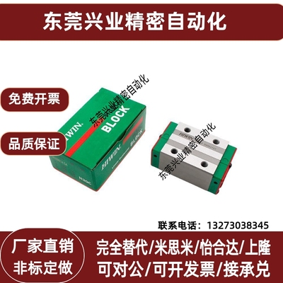 上银直线导轨滑块HGH15CA HGL25HA HGW20CC 30CB 35 45 55HB 65HC